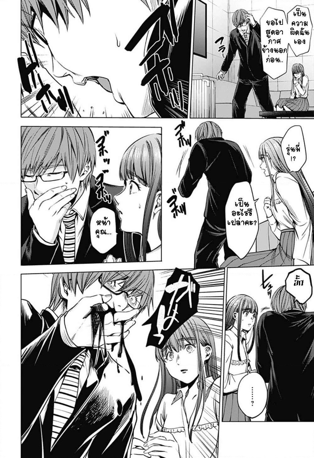 World's End Harem page 18
