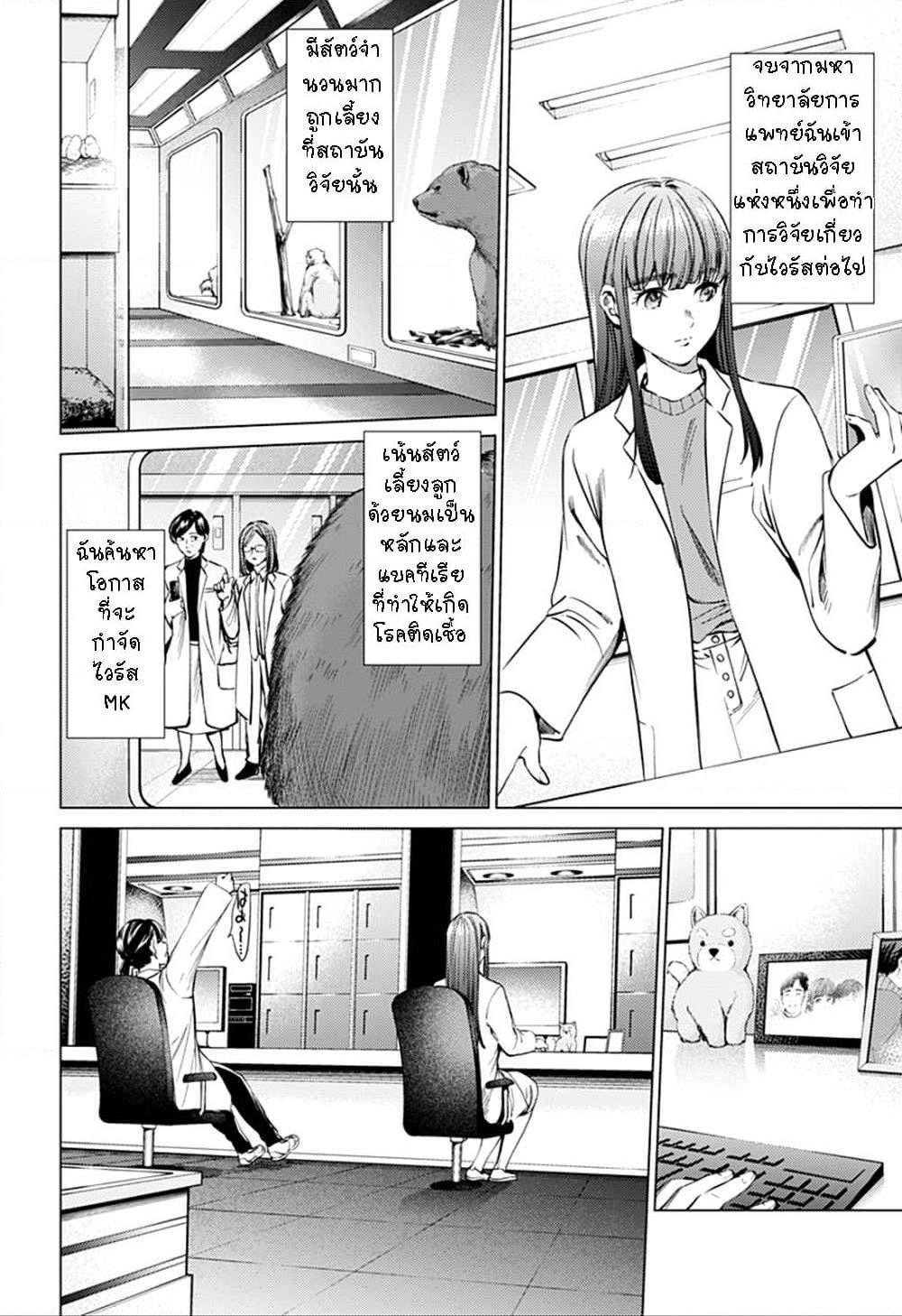 World's End Harem page 2