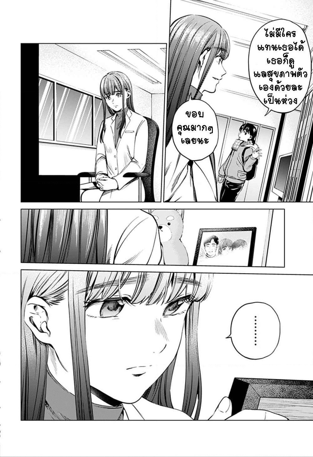 World's End Harem page 4