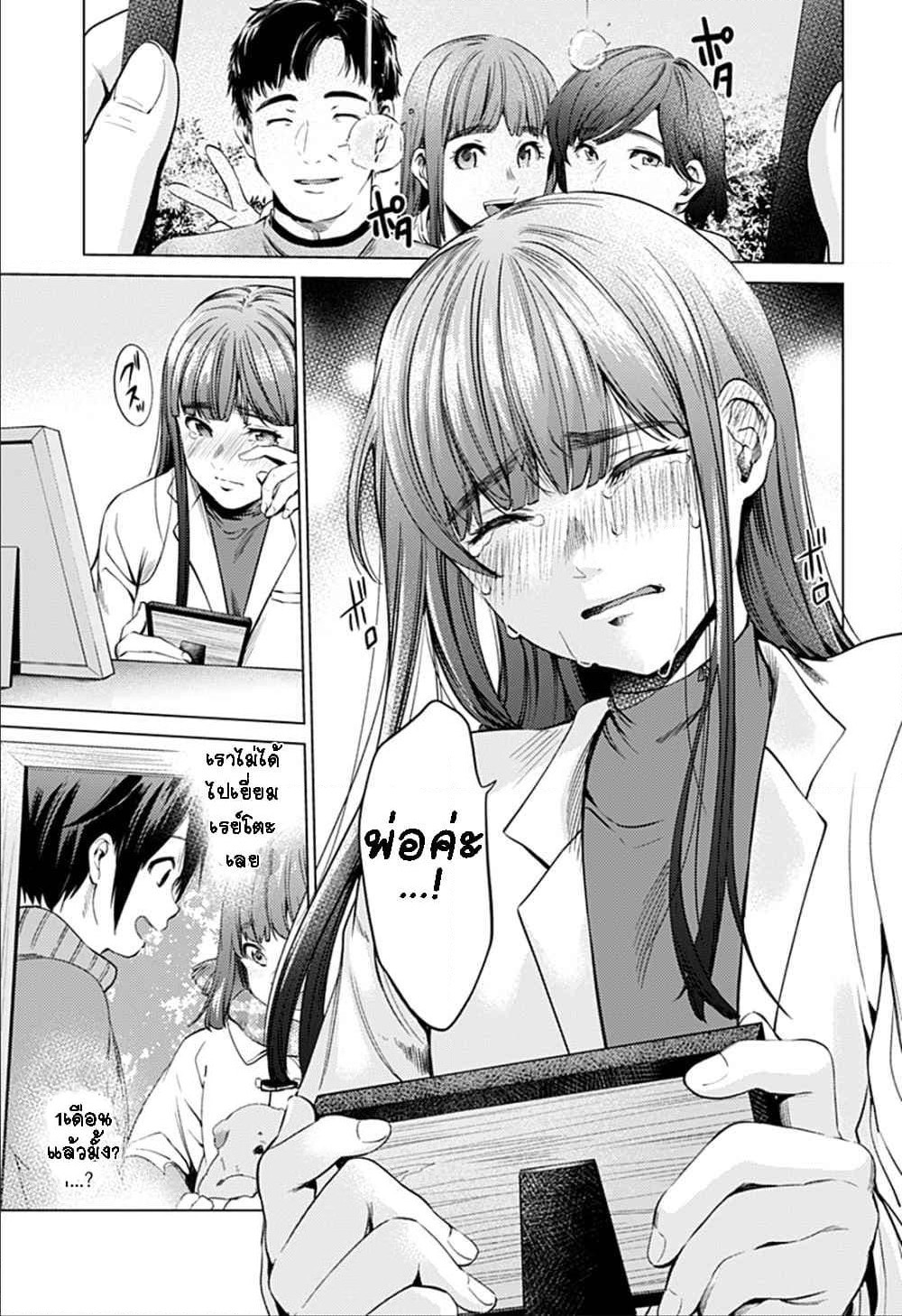 World's End Harem page 5