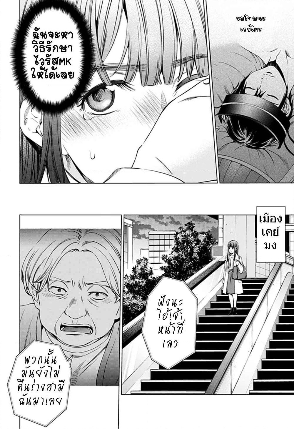World's End Harem page 6