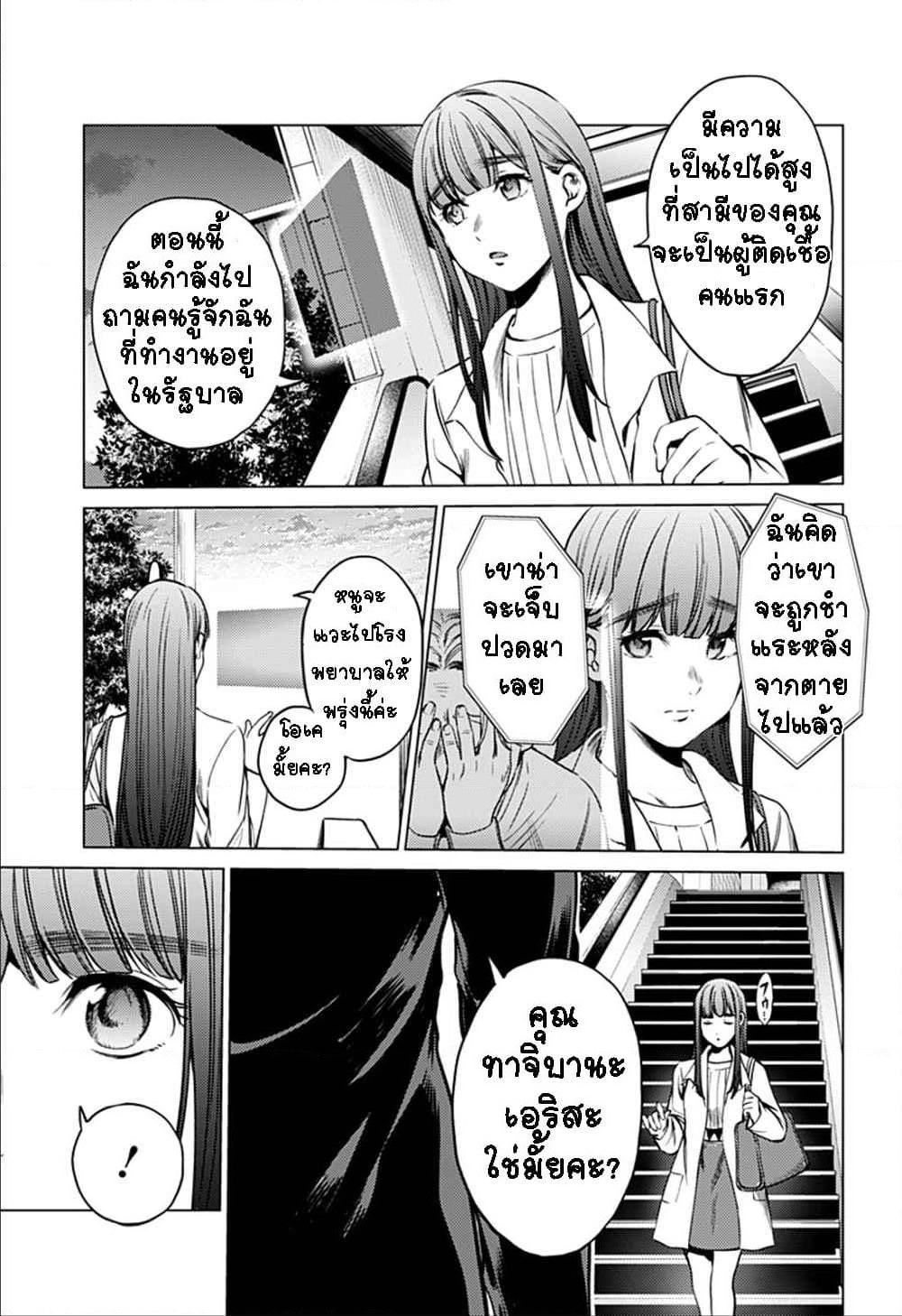 World's End Harem page 7