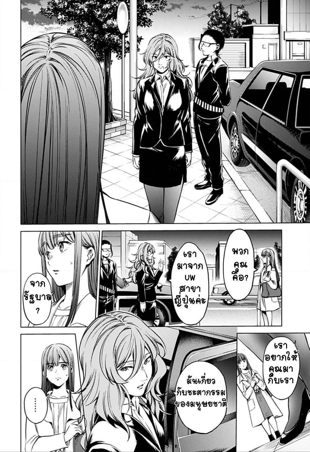 World's End Harem page 8
