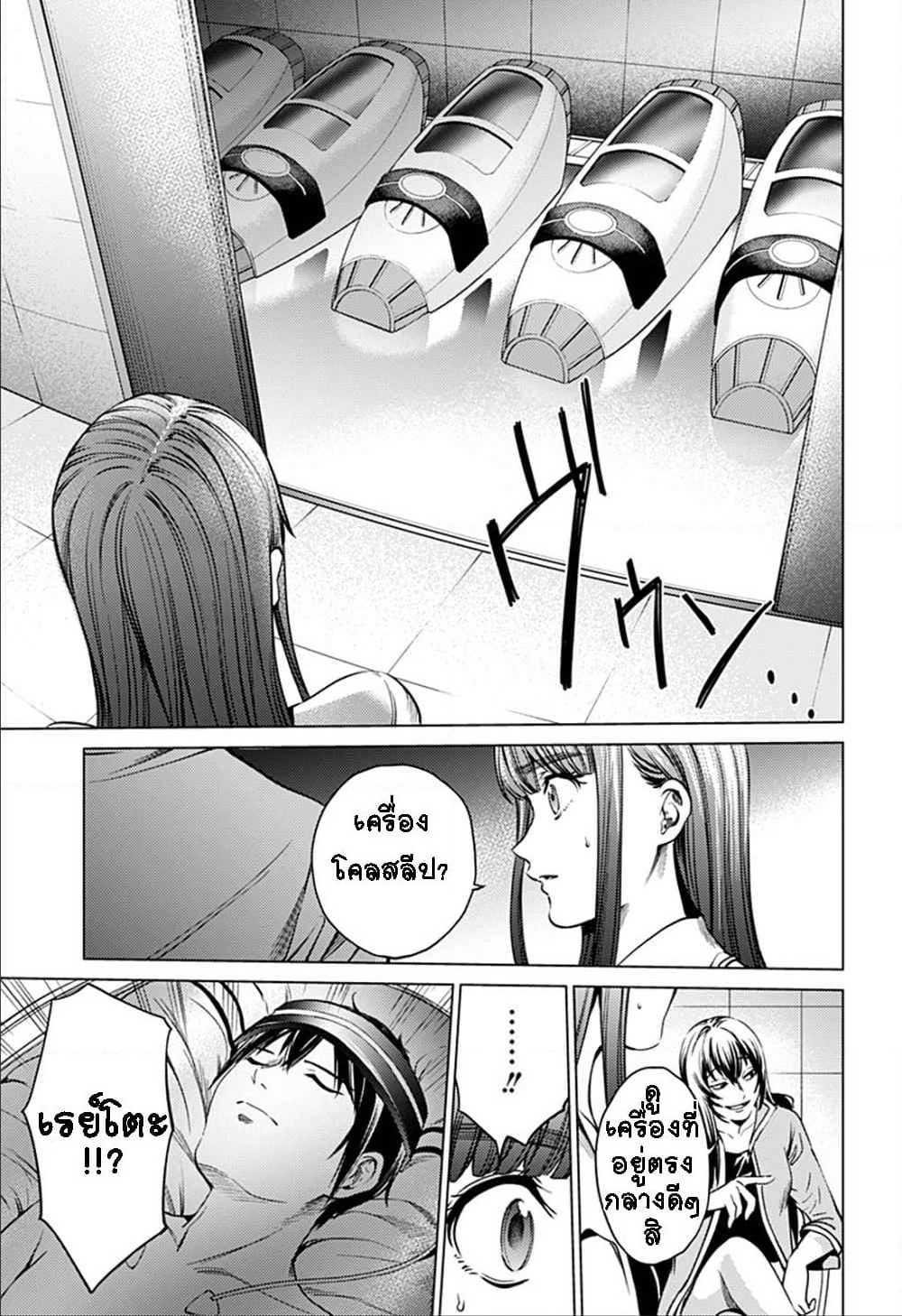 World's End Harem page 11