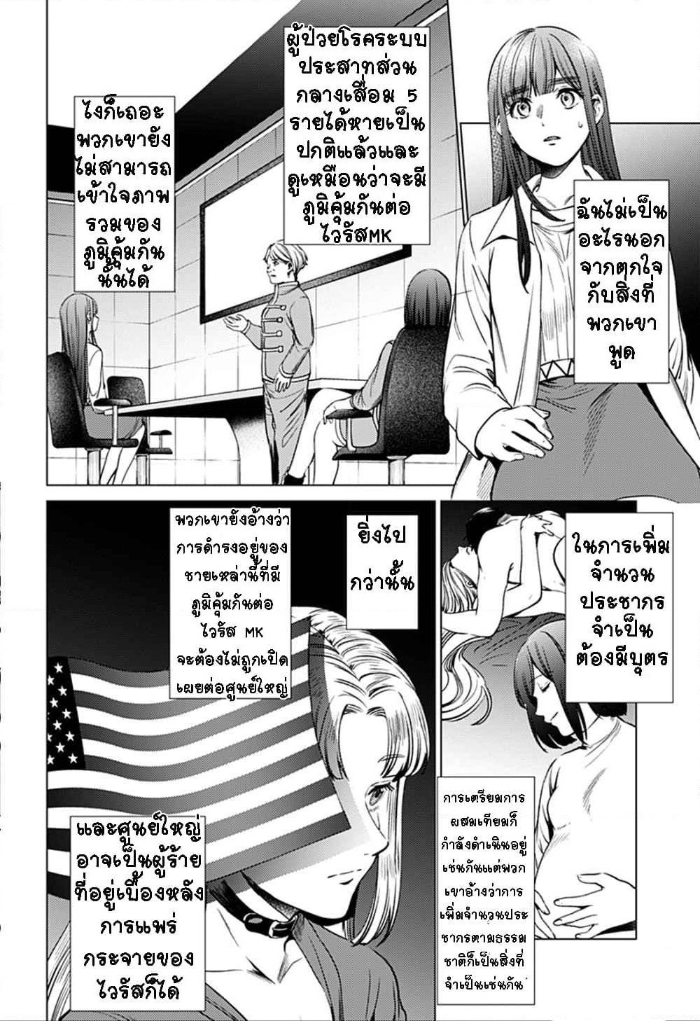 World's End Harem page 12