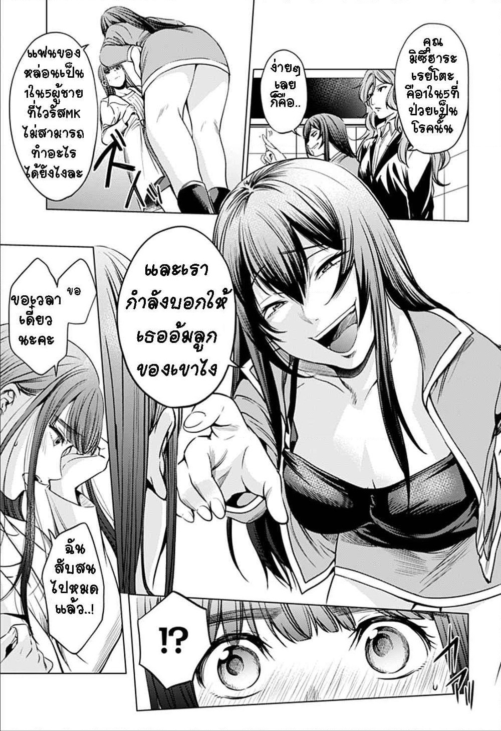 World's End Harem page 13