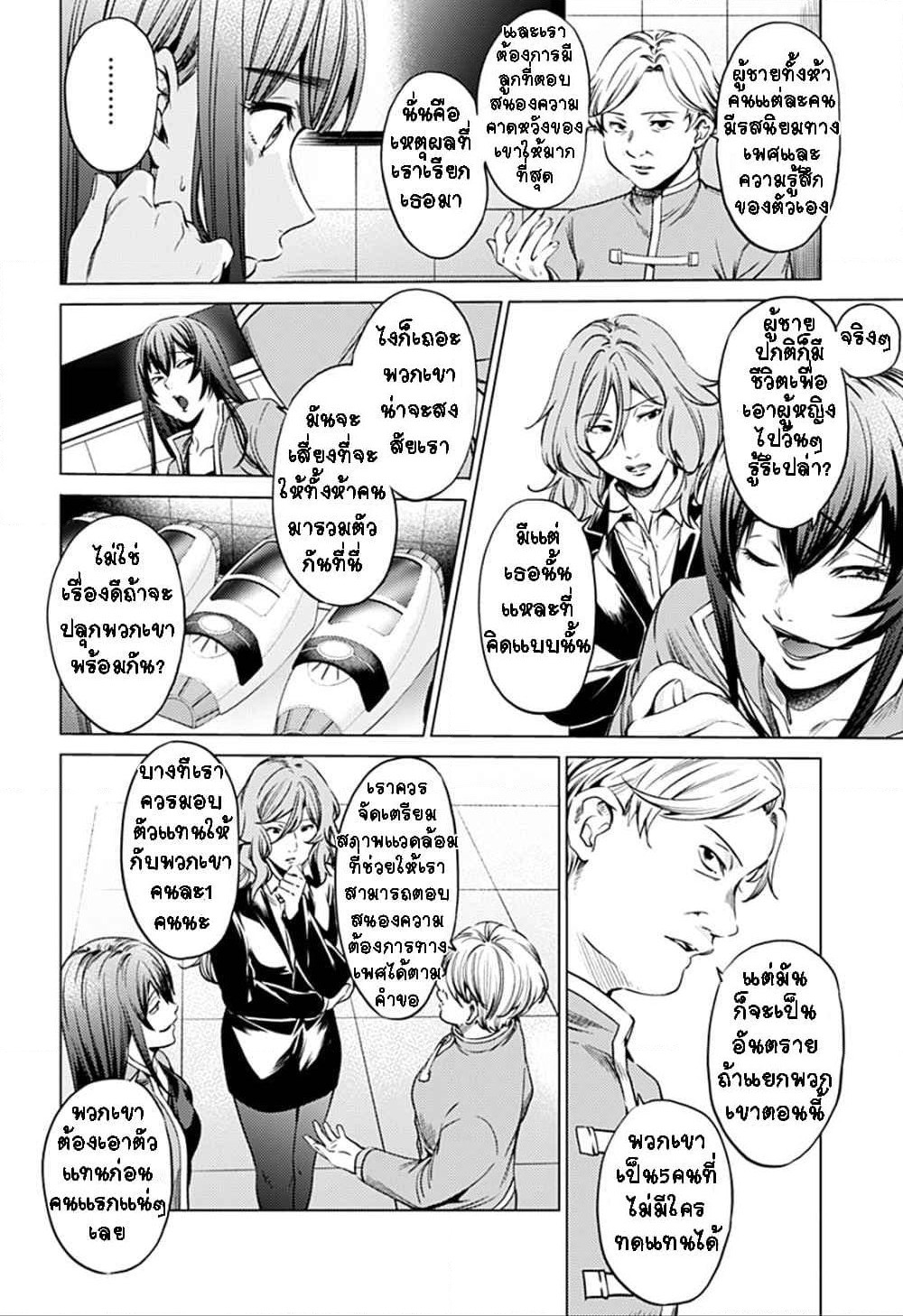 World's End Harem page 14