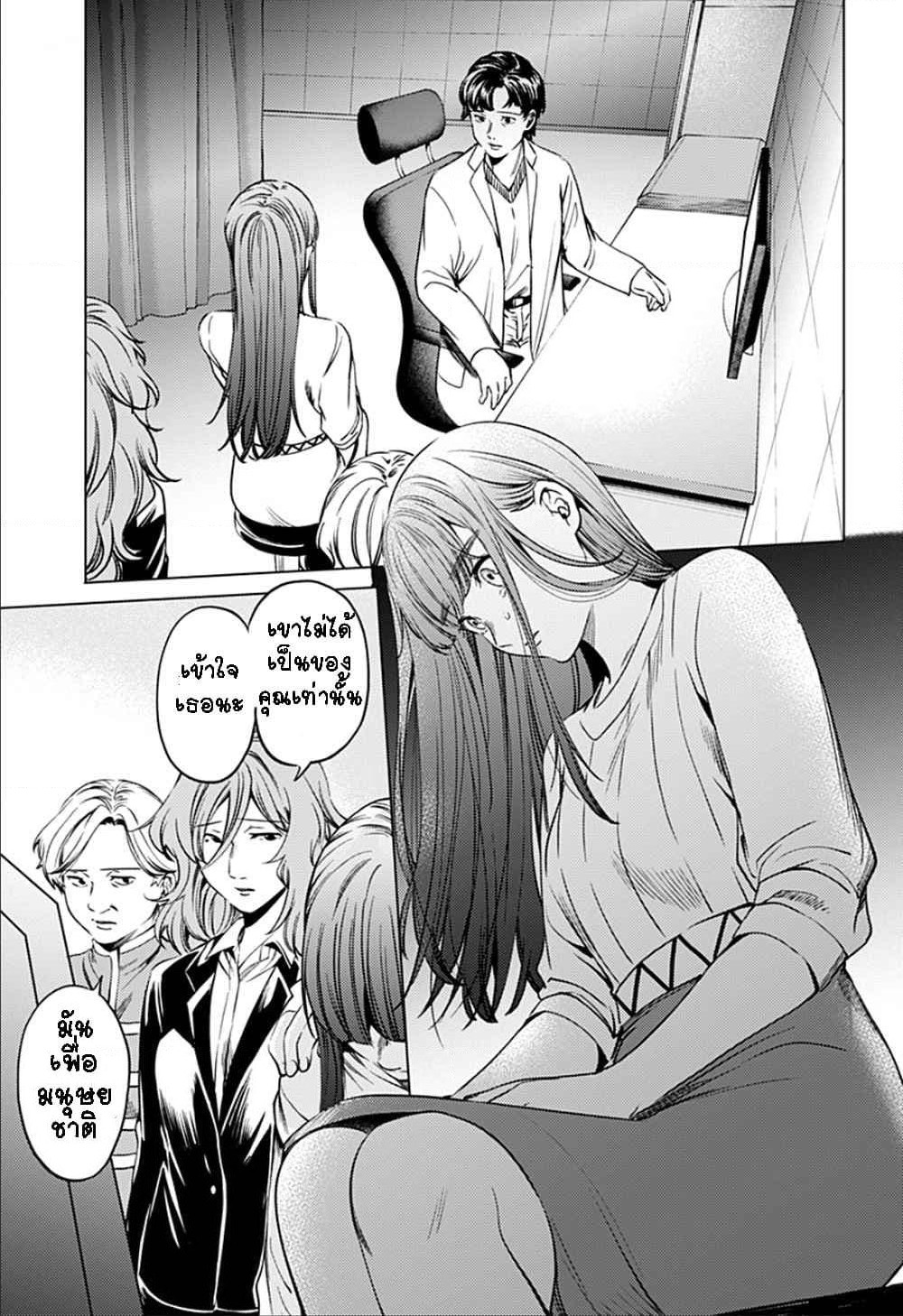 World's End Harem page 17