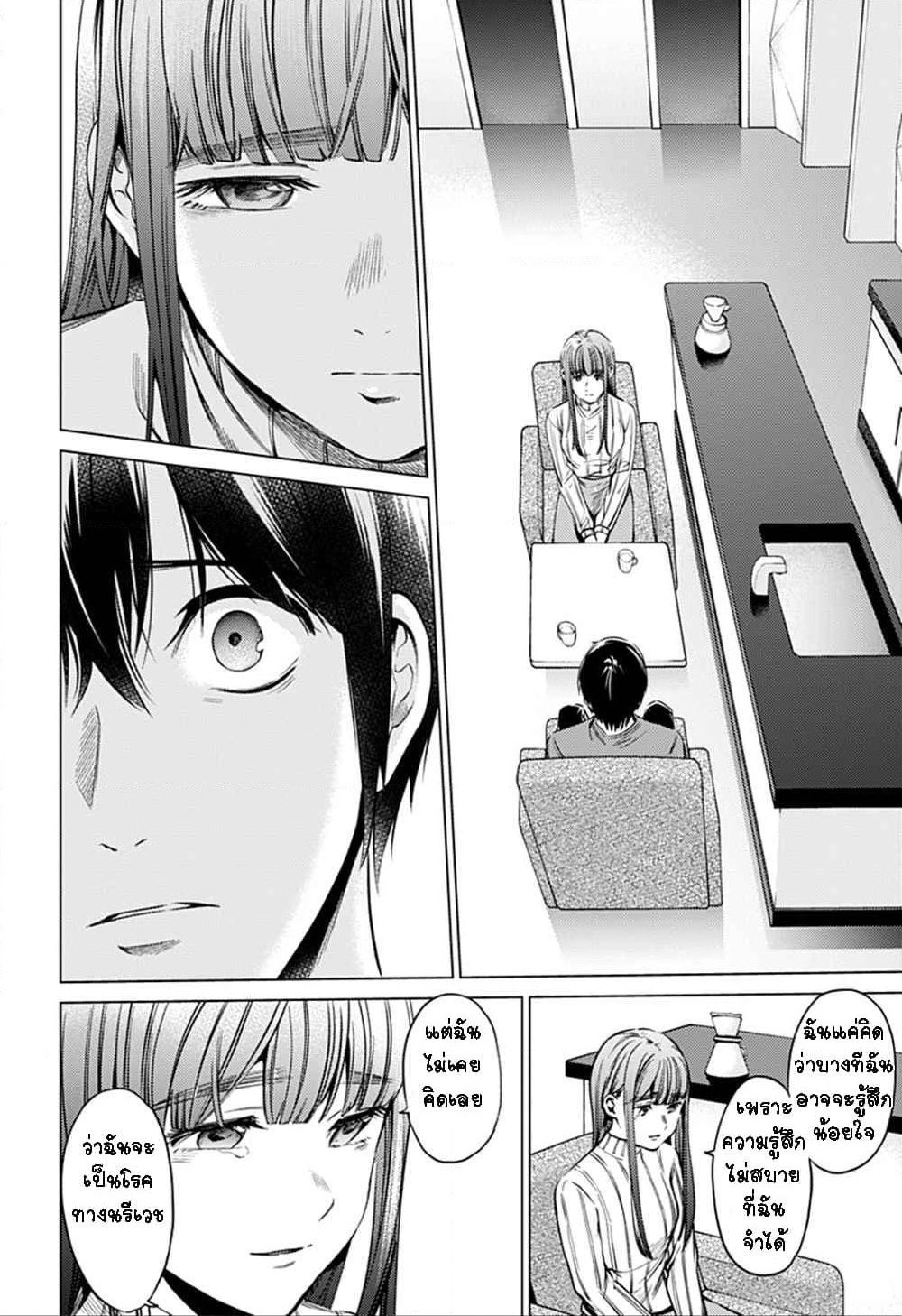 World's End Harem page 18