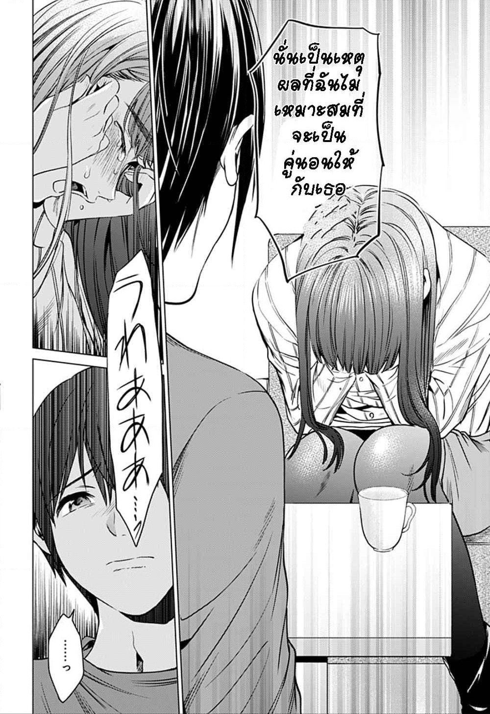 World's End Harem page 20
