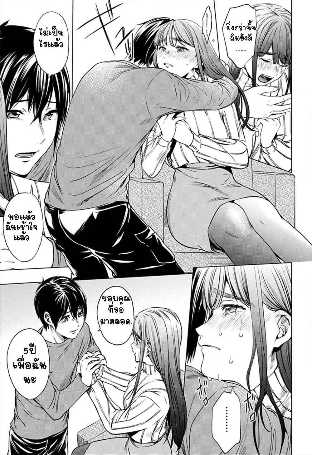 World's End Harem page 21