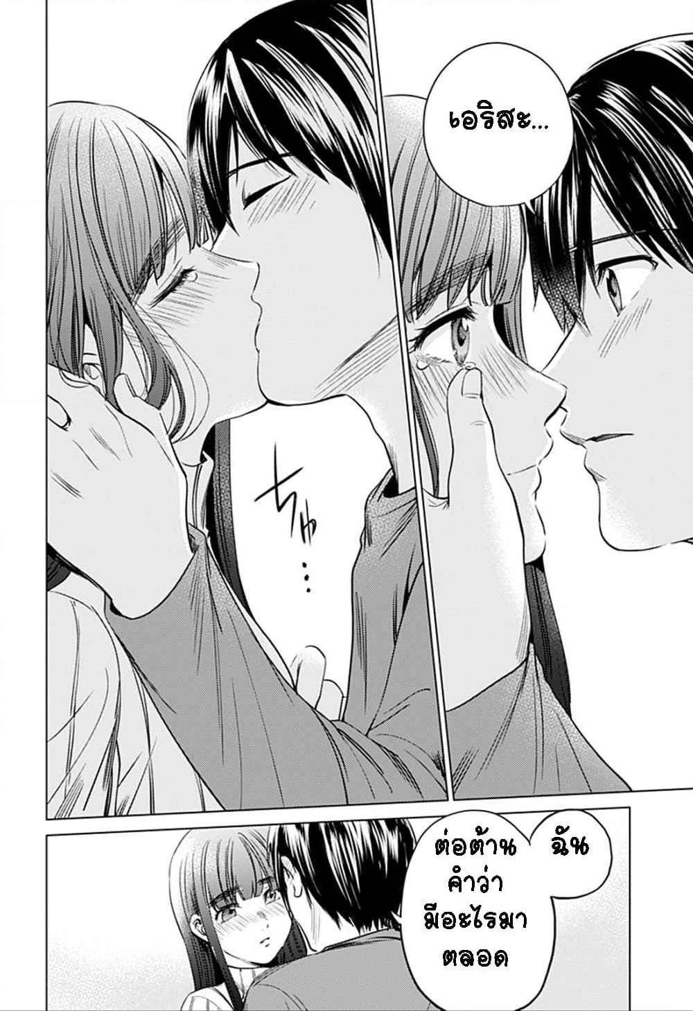 World's End Harem page 24