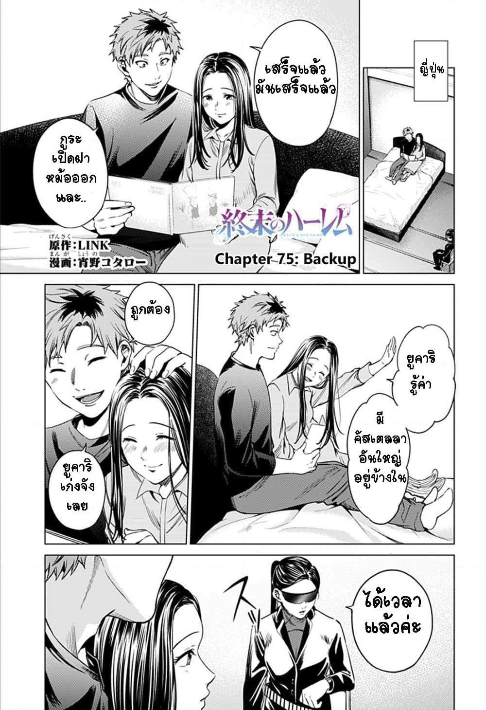 World's End Harem page 1