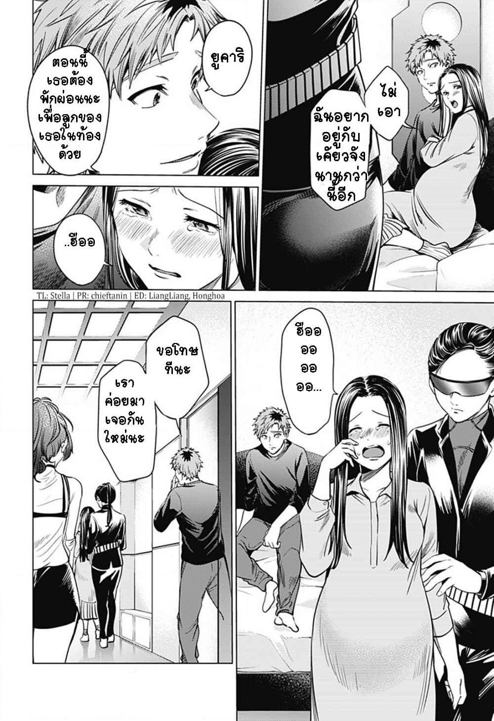 World's End Harem page 2