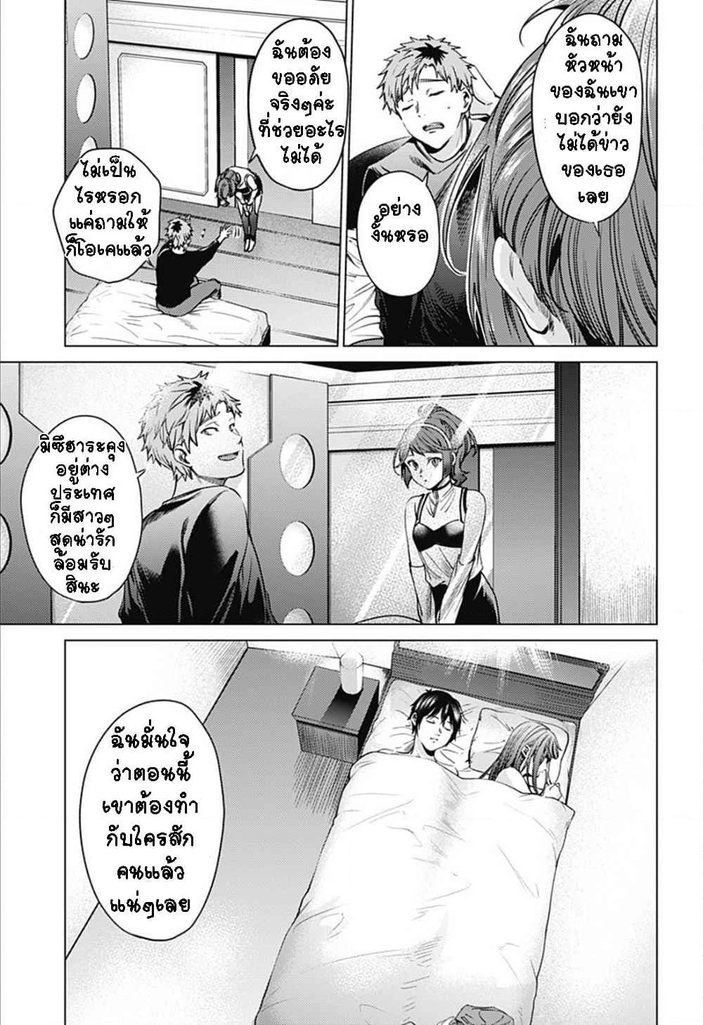 World's End Harem page 5