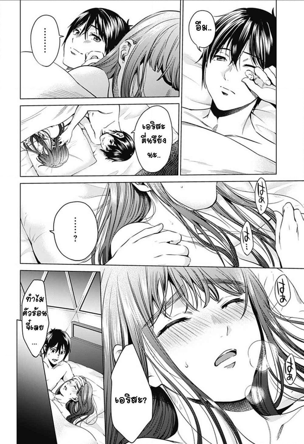 World's End Harem page 6