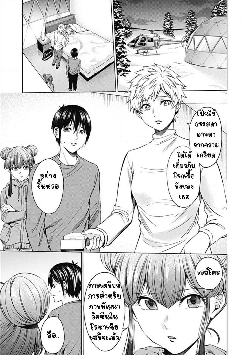 World's End Harem page 7
