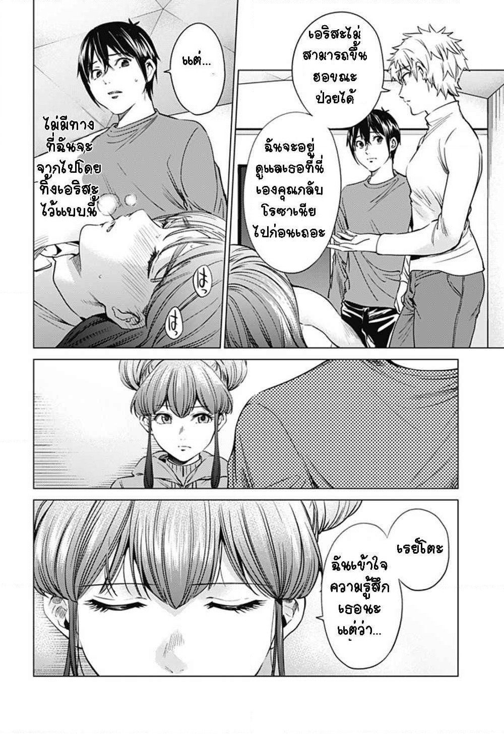 World's End Harem page 8