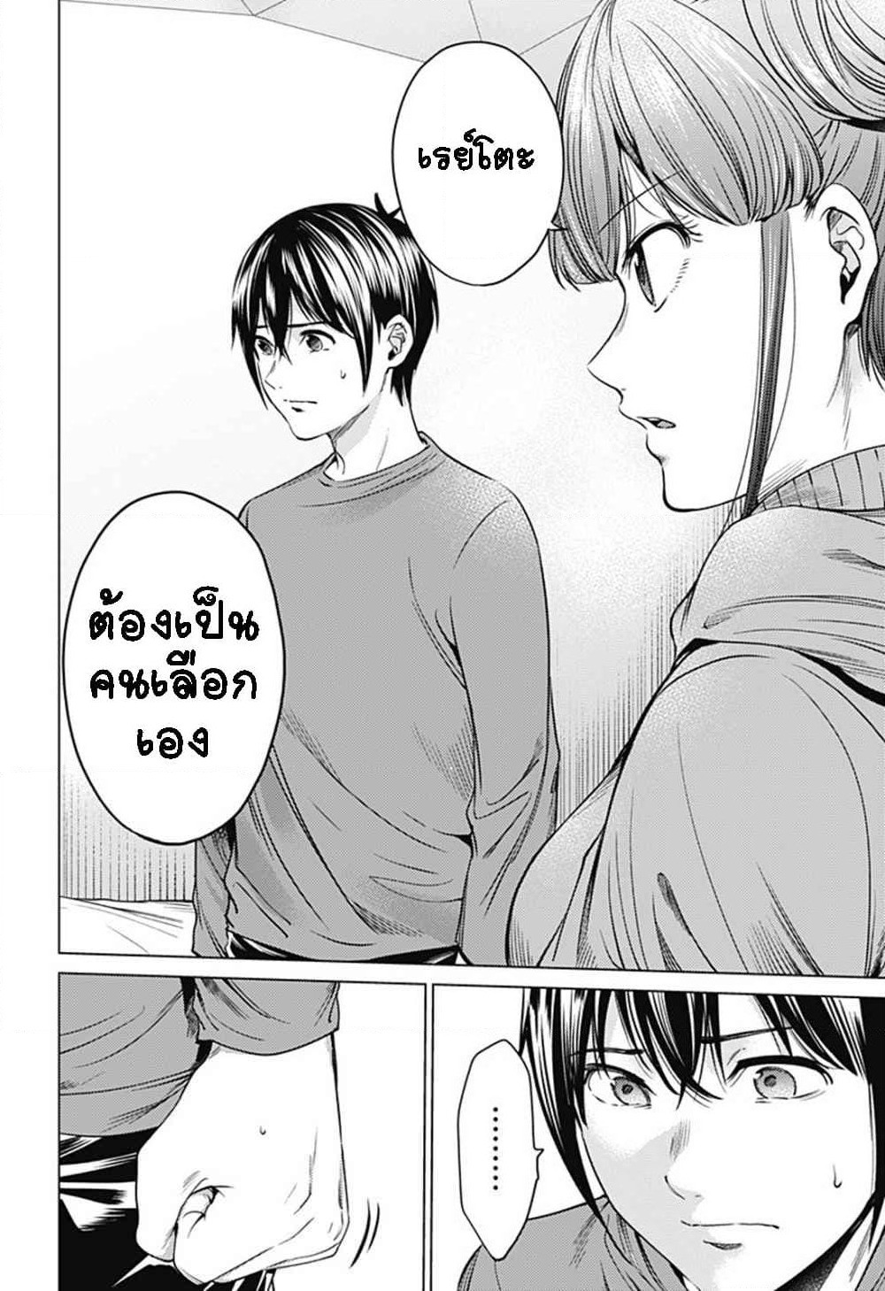 World's End Harem page 10