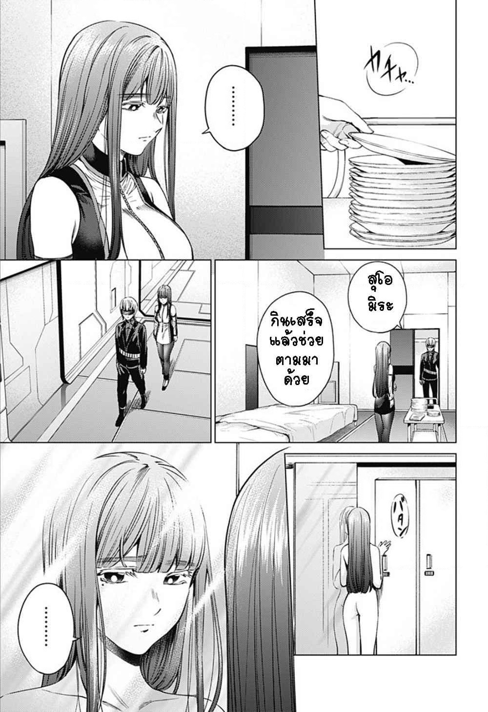 World's End Harem page 14
