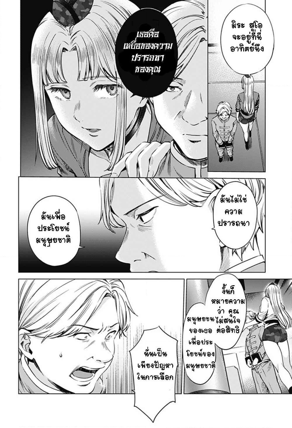 World's End Harem page 17