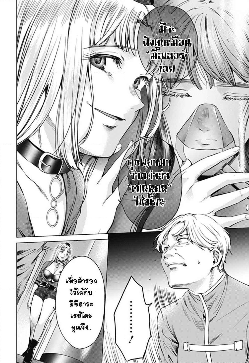 World's End Harem page 19