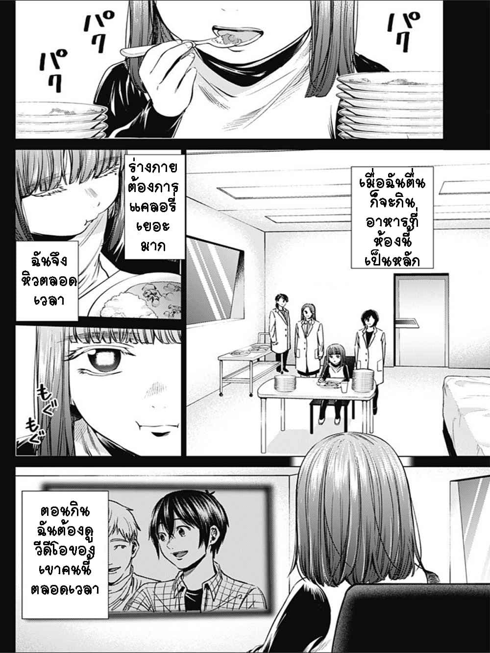 World's End Harem page 2