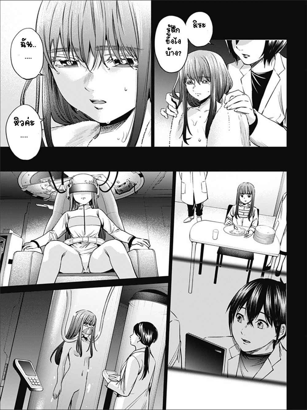 World's End Harem page 5