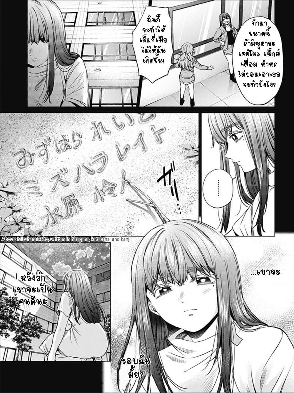 World's End Harem page 7