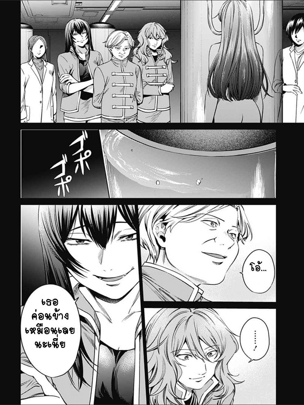 World's End Harem page 8