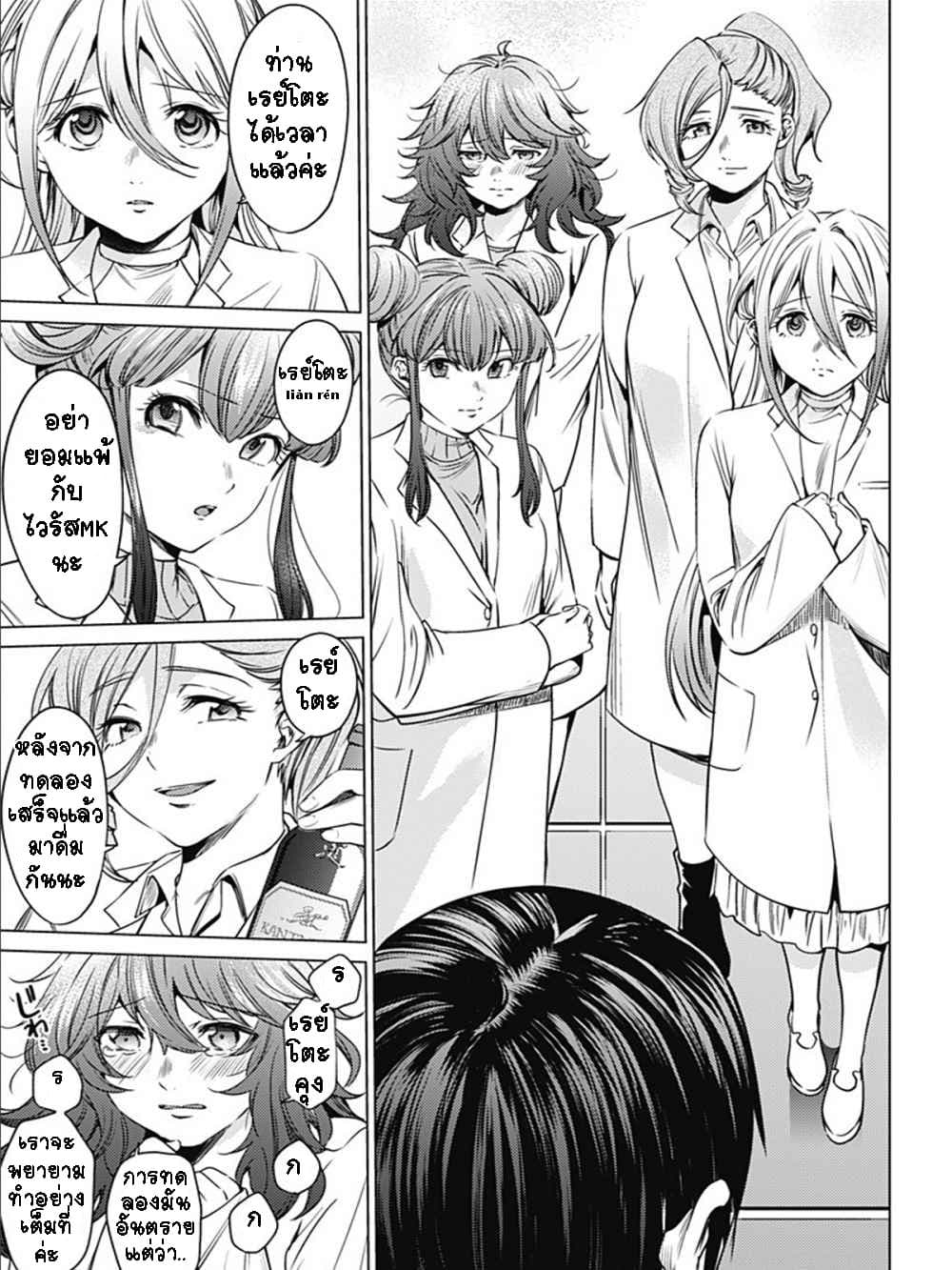World's End Harem page 11