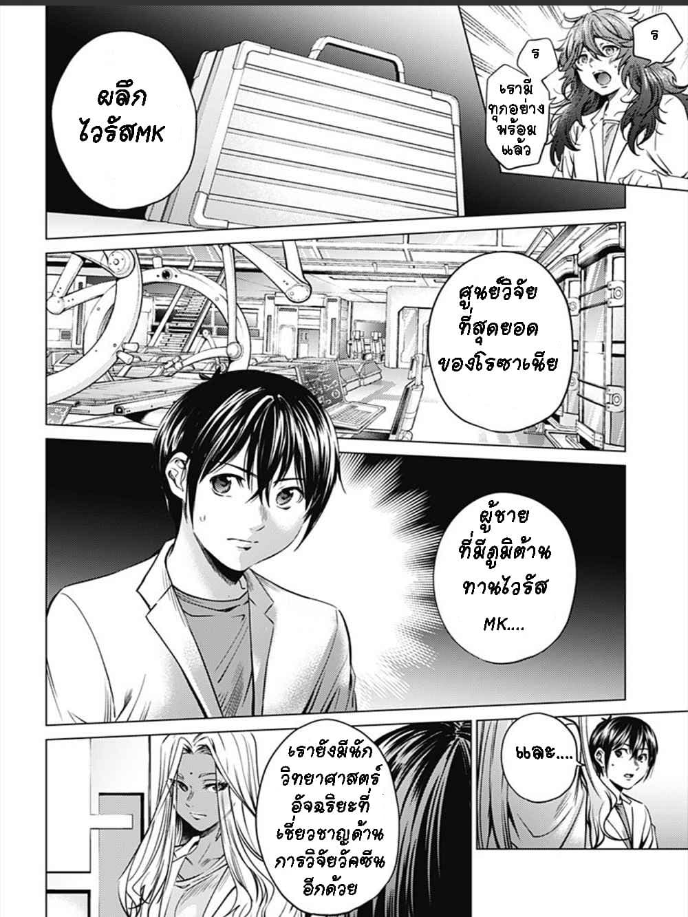 World's End Harem page 14