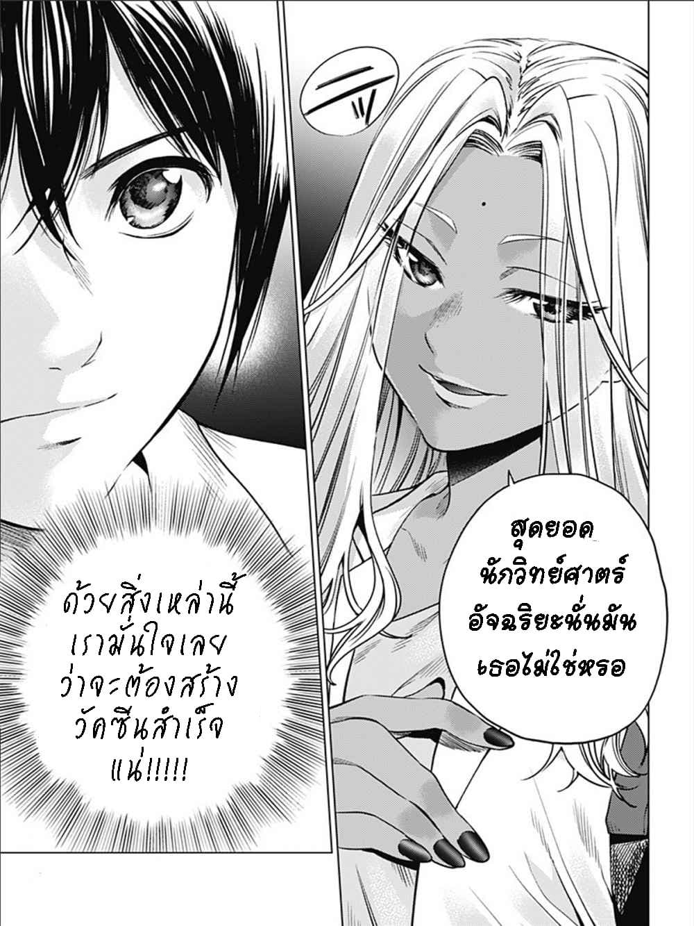 World's End Harem page 15