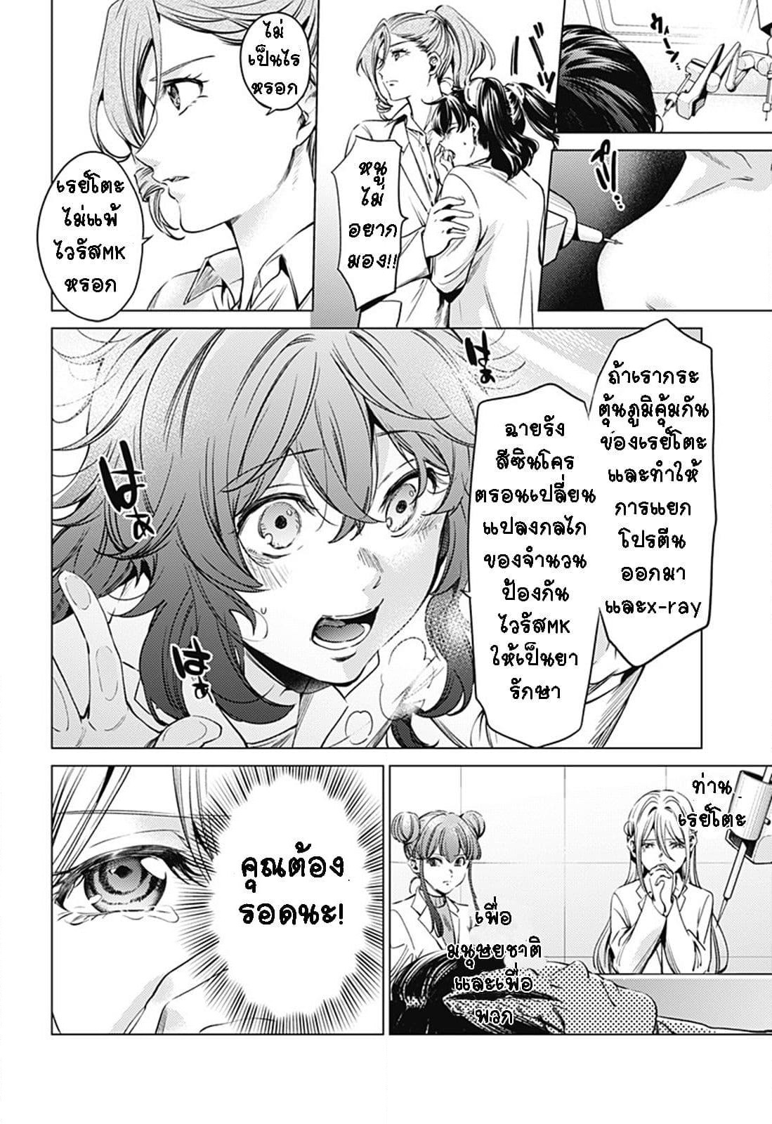 World's End Harem page 3