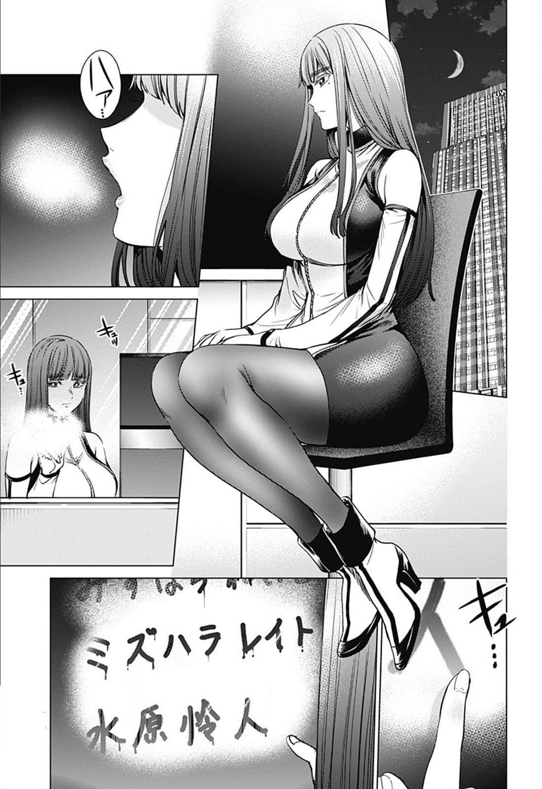 World's End Harem page 4