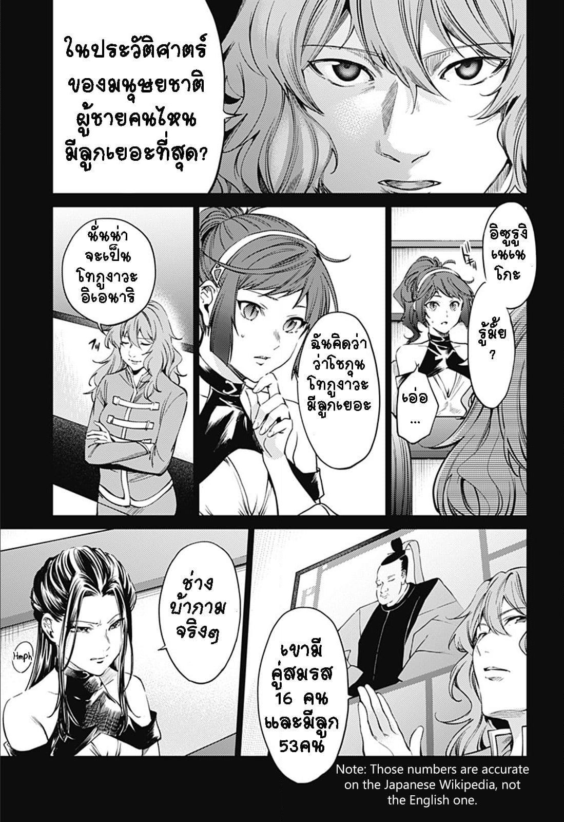 World's End Harem page 8
