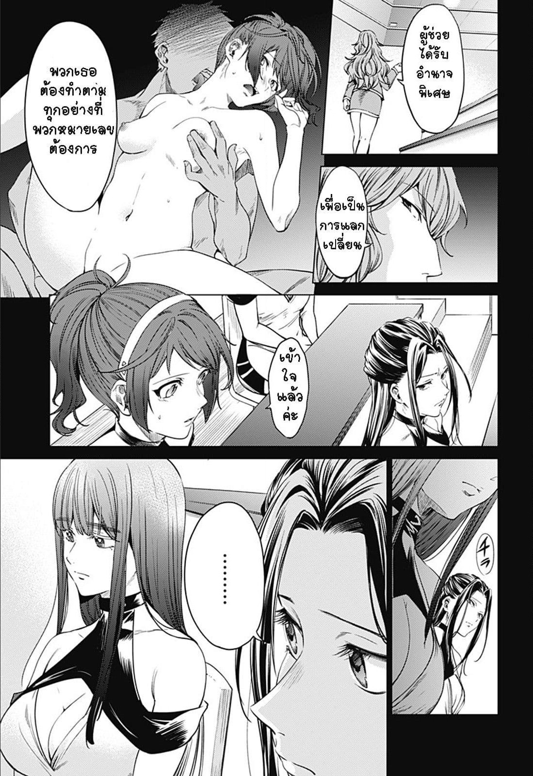 World's End Harem page 12