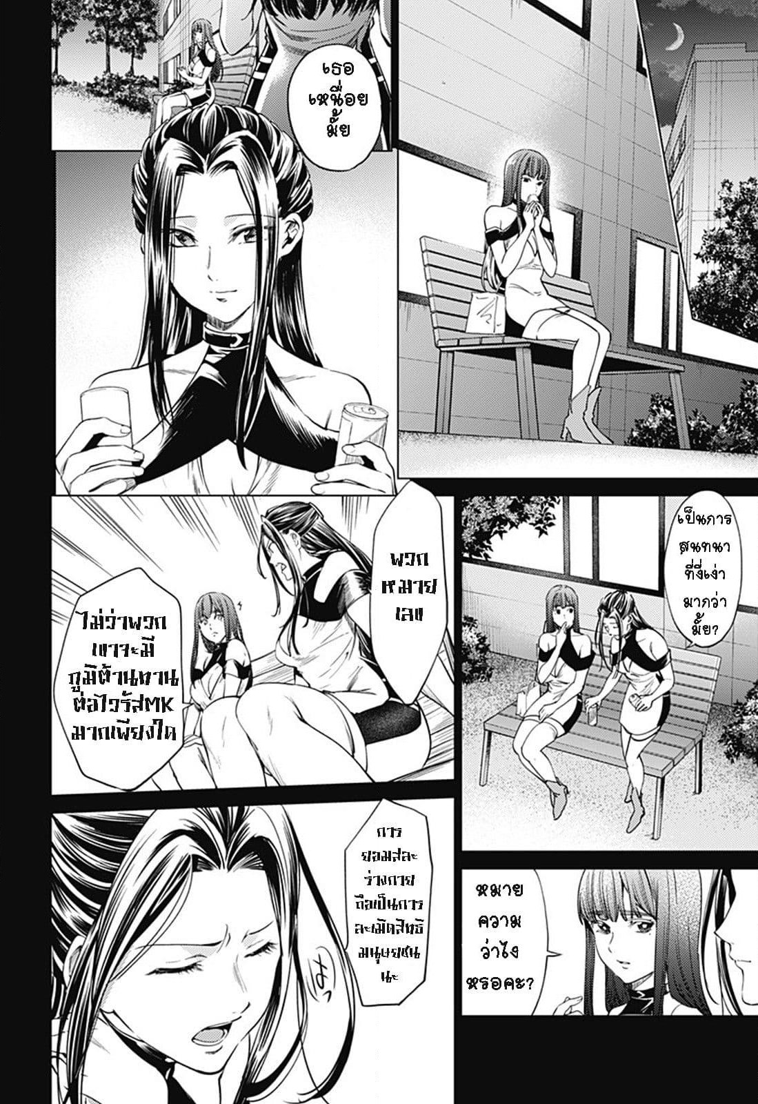 World's End Harem page 13