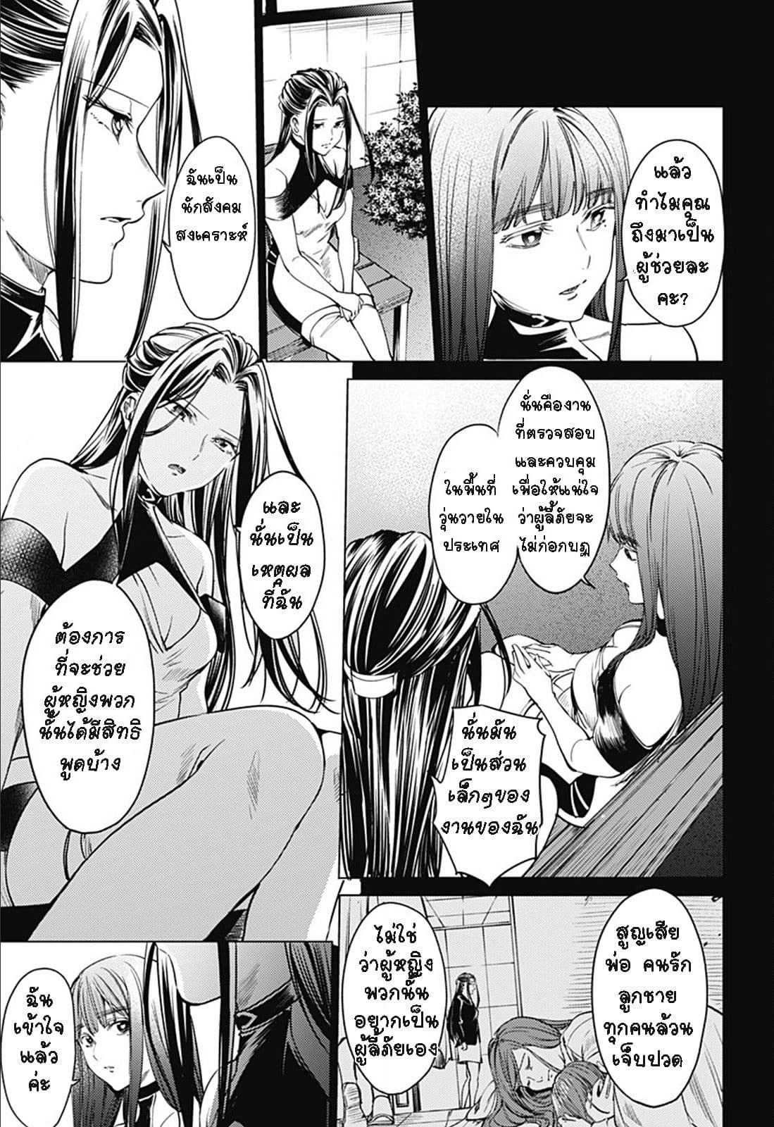 World's End Harem page 14