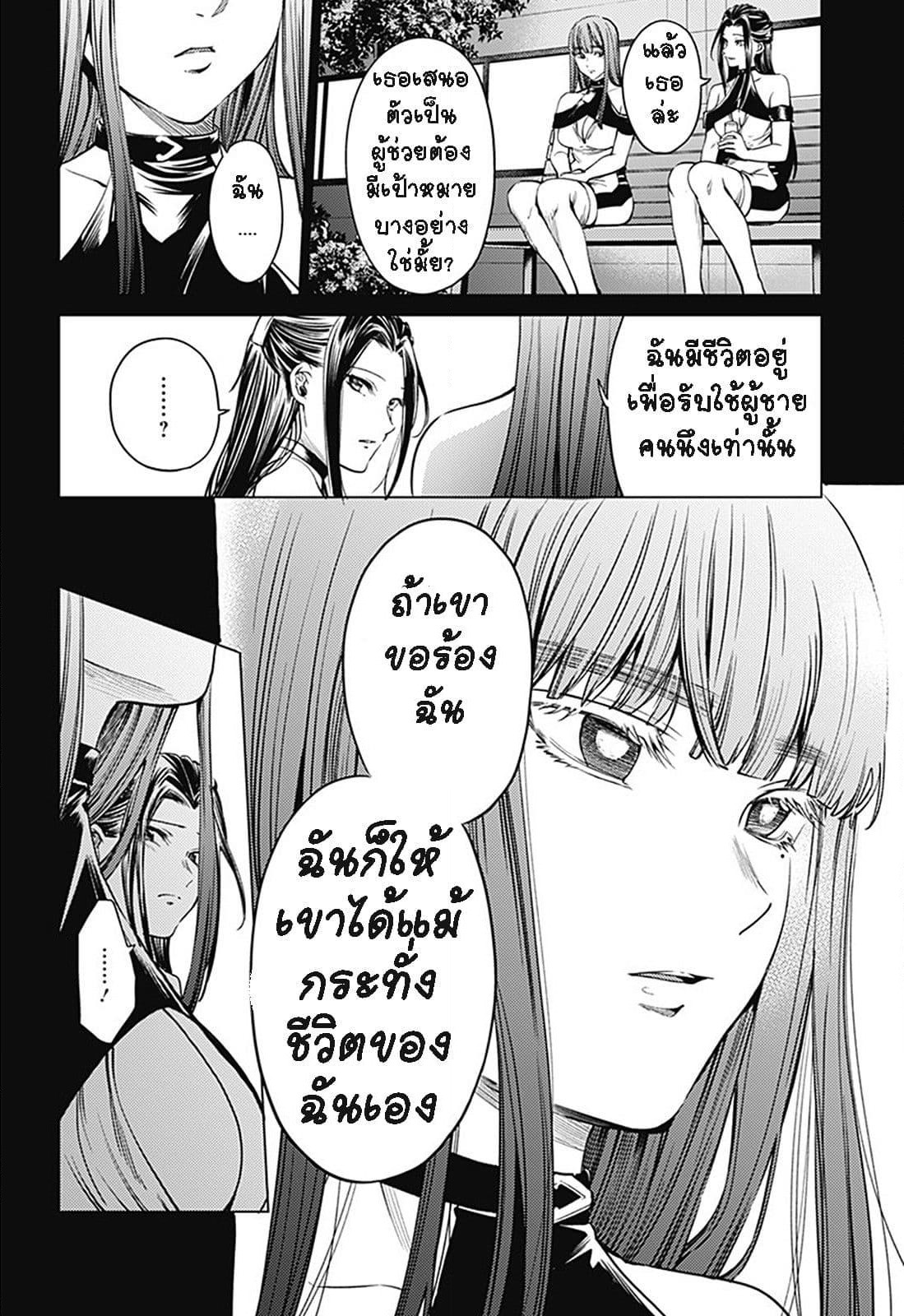 World's End Harem page 15