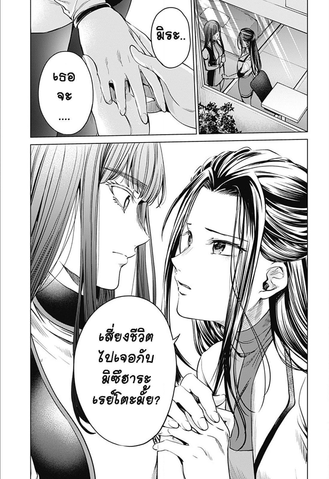 World's End Harem page 16