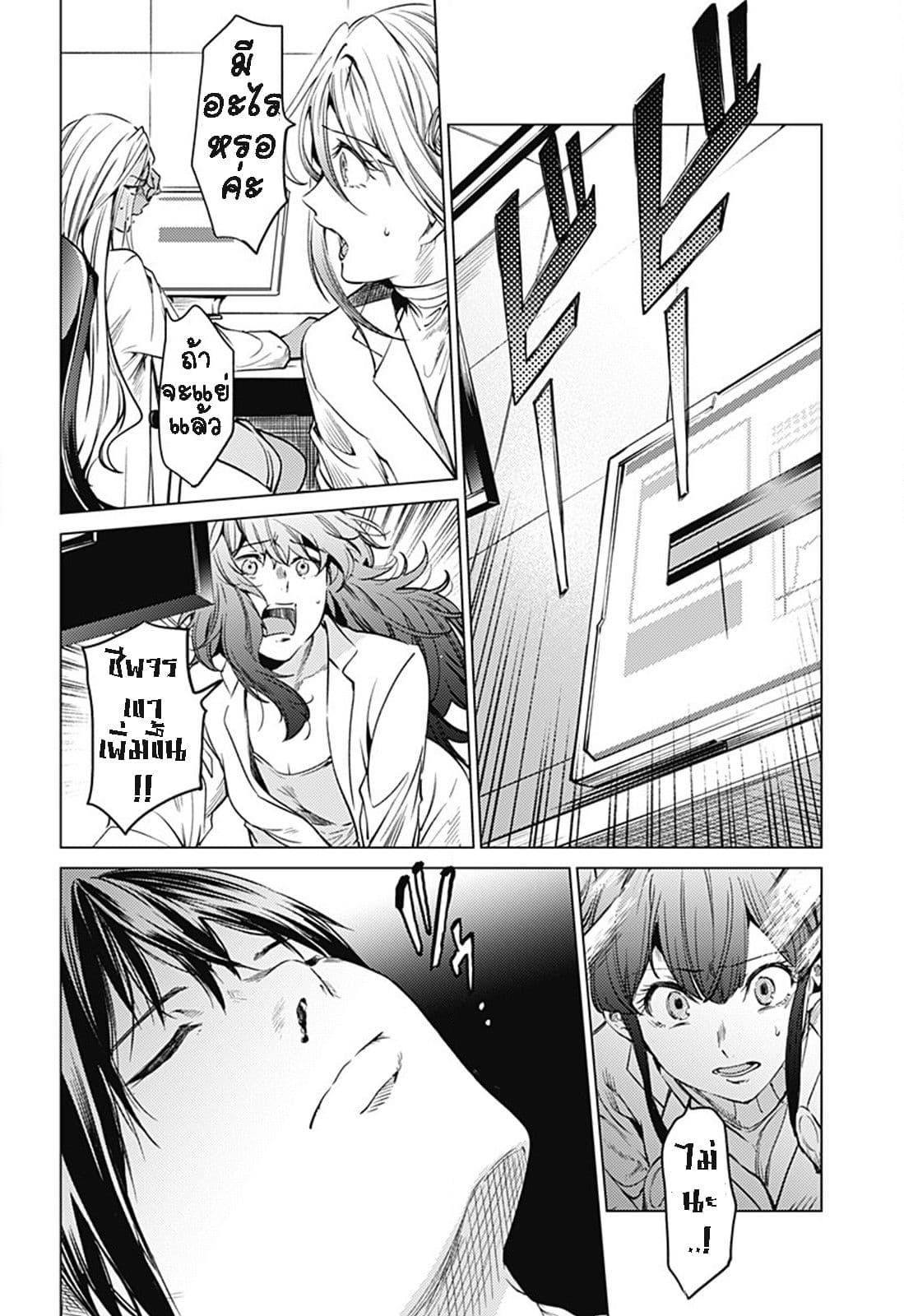 World's End Harem page 17
