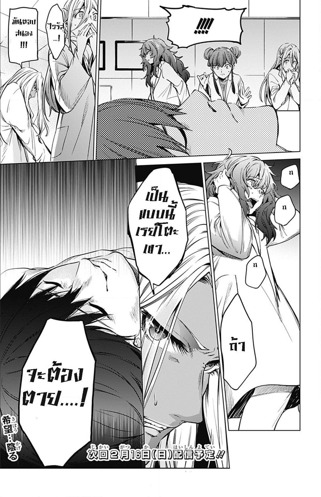 World's End Harem page 18