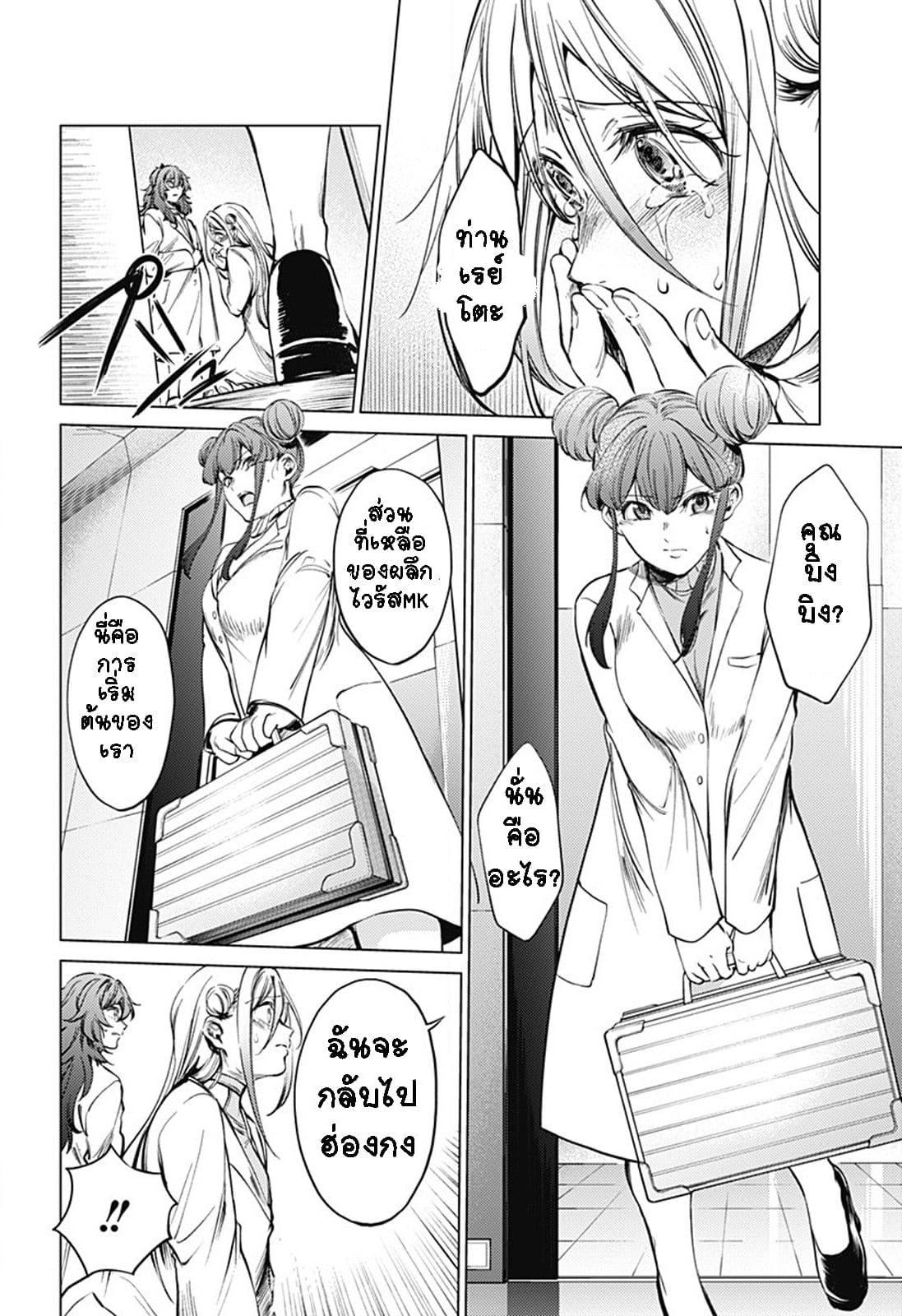 World's End Harem page 2