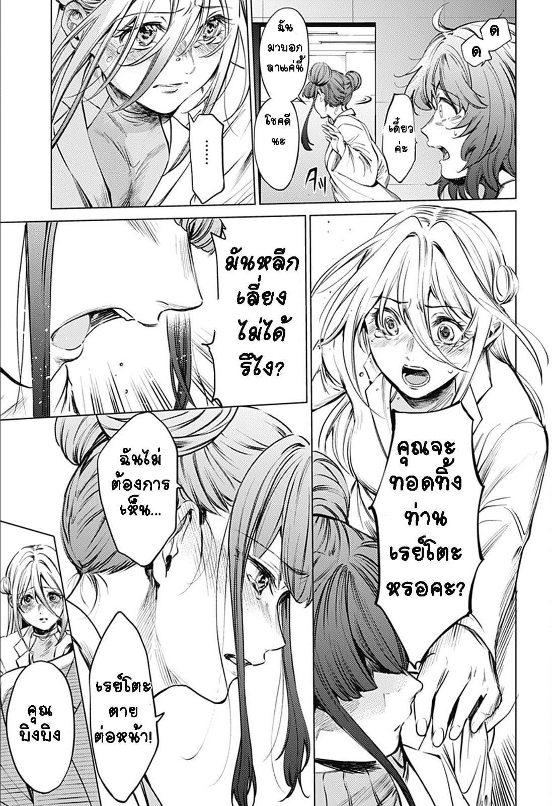 World's End Harem page 3