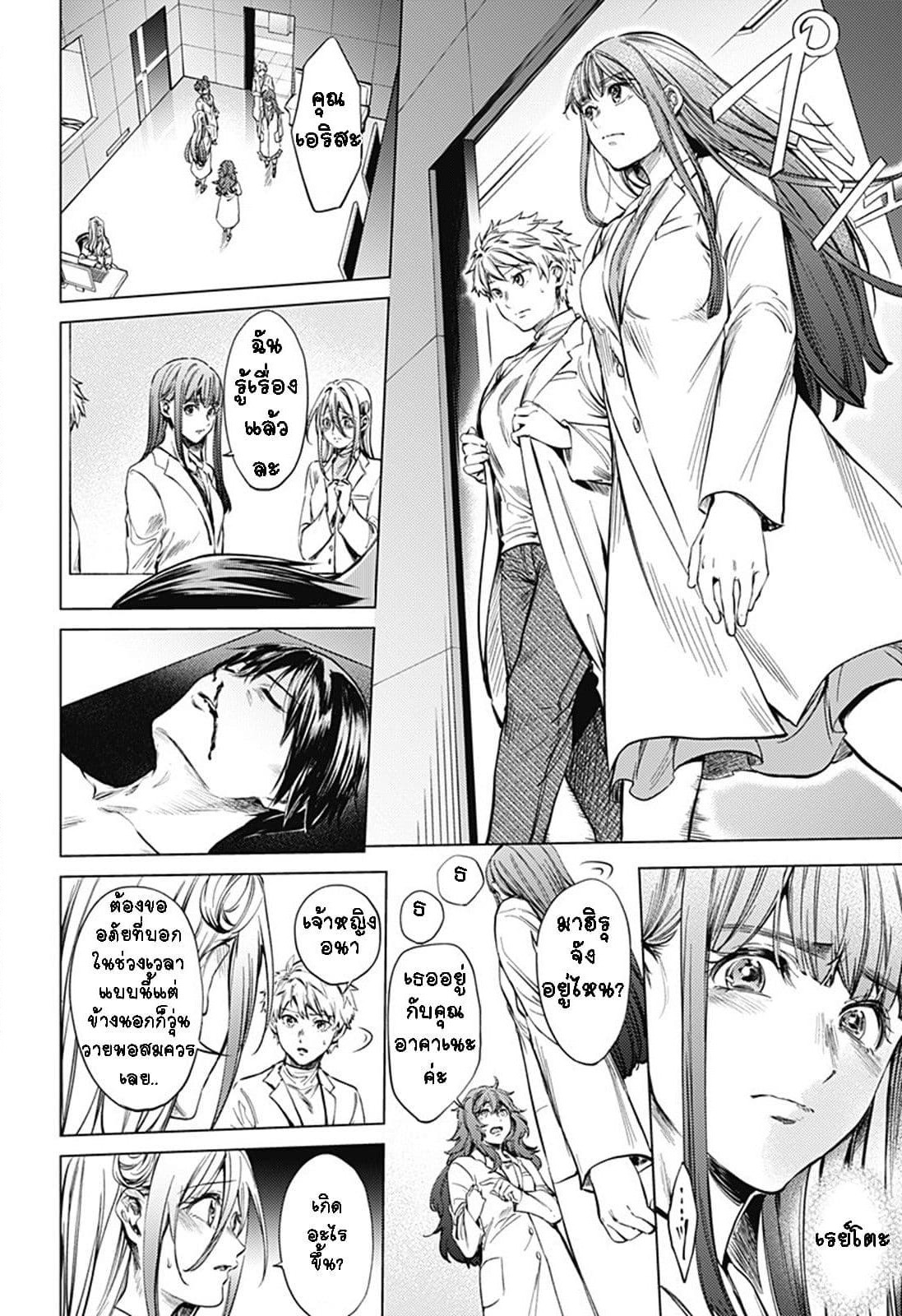 World's End Harem page 4