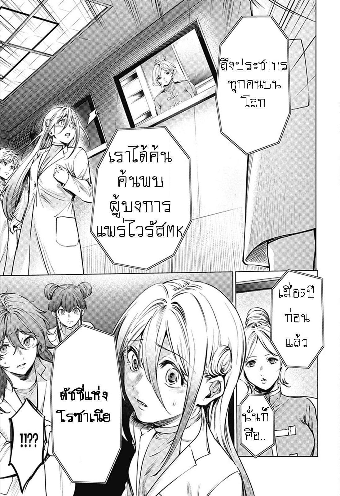 World's End Harem page 5