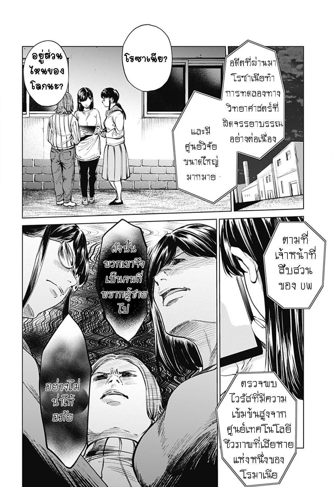 World's End Harem page 6