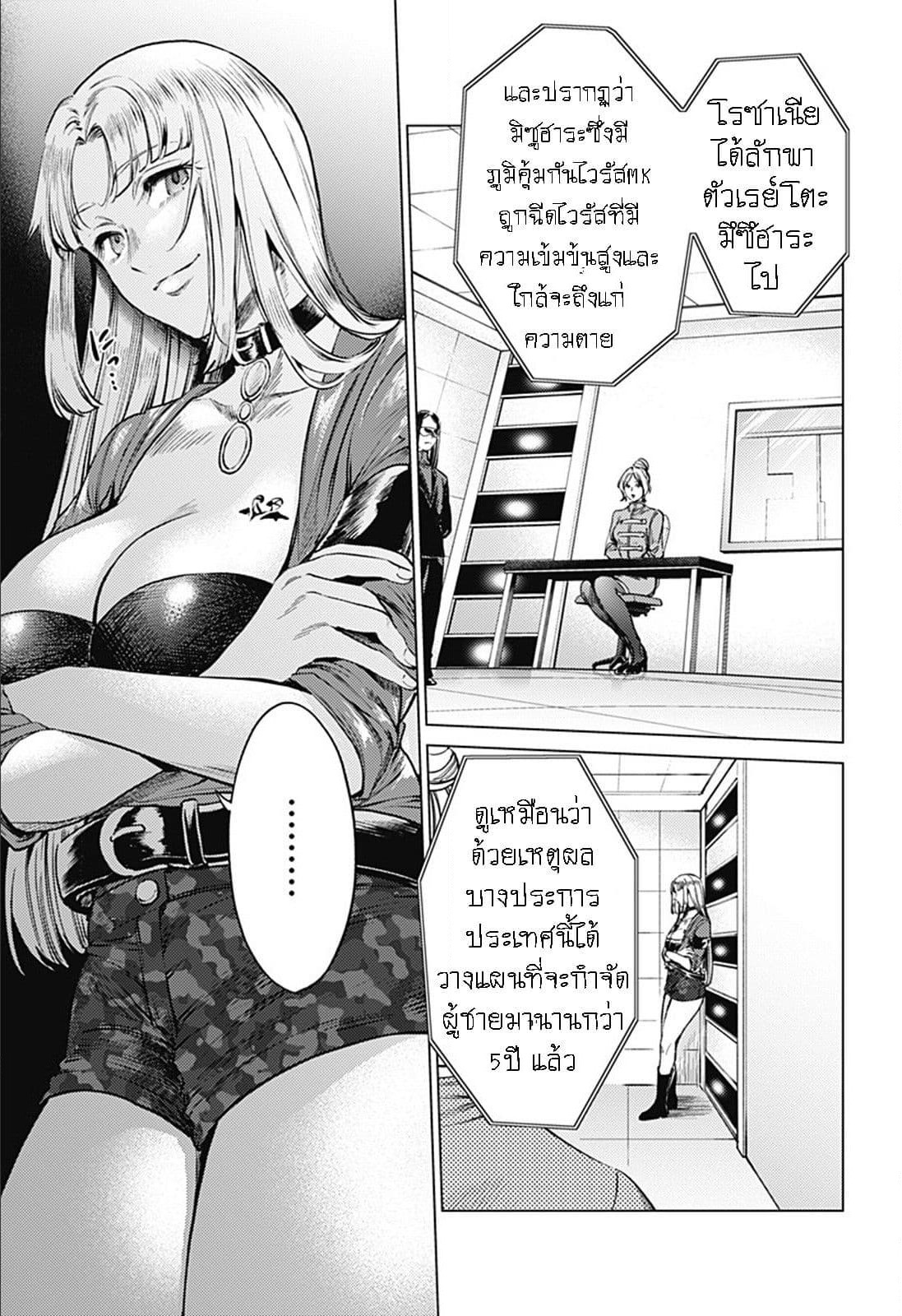 World's End Harem page 7