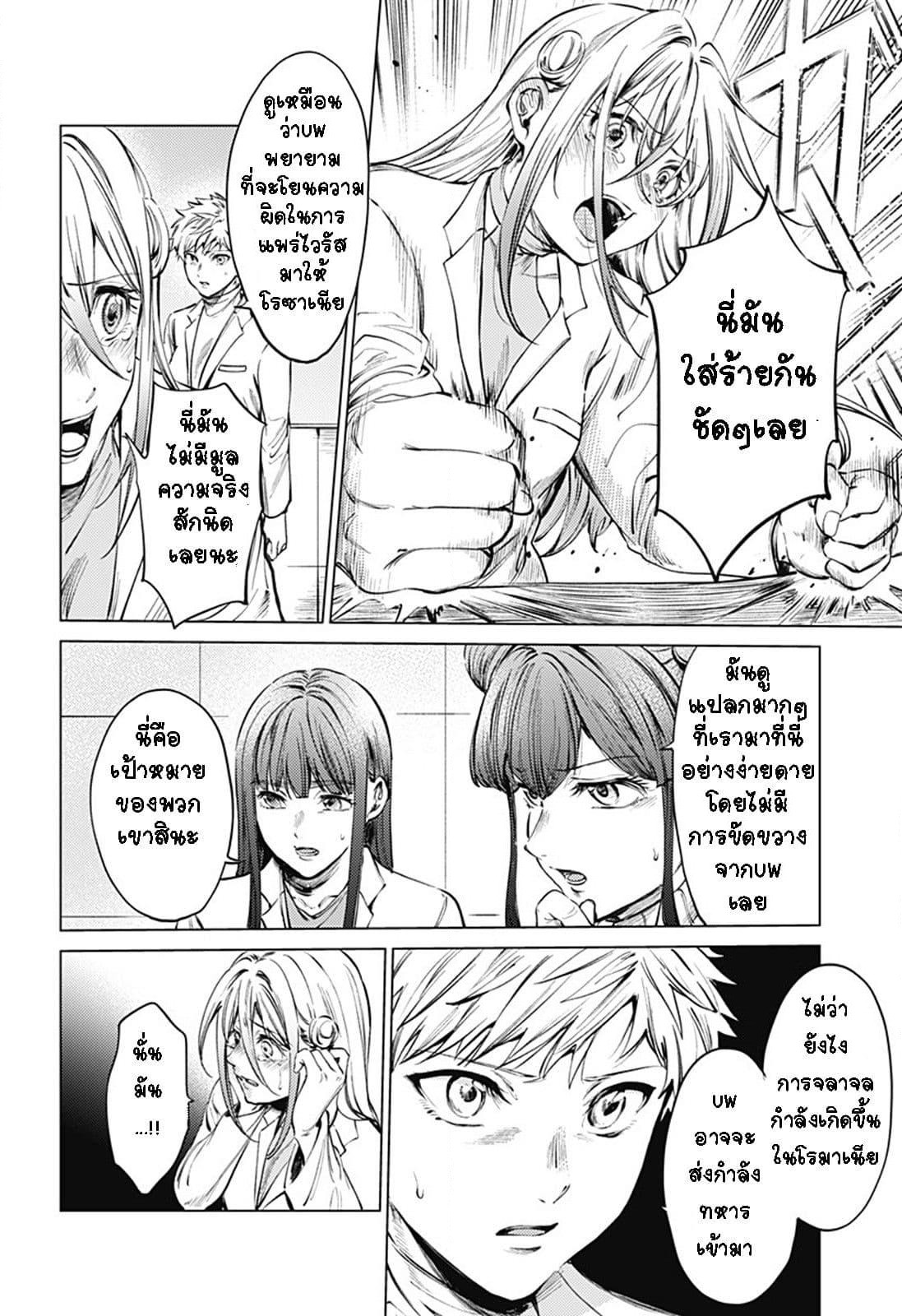 World's End Harem page 8